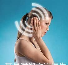 耳鸣用什么药,耳鸣用什么药物有效图5