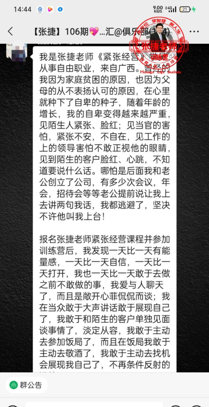 如何克服紧张情绪呢？
