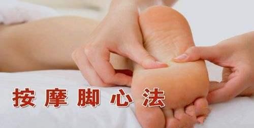 脚丫虽小，五脏俱全——足部反射区定位