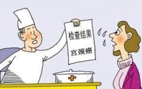 宫颈癌手术后怎么保养(宫颈癌锥切术后怎样保养)