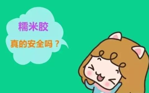 贴墙纸用的糯米胶真的不含甲醛吗知乎