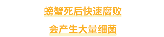 螃蟹死了还能吃吗？“死海鲜”对身体有没有害？