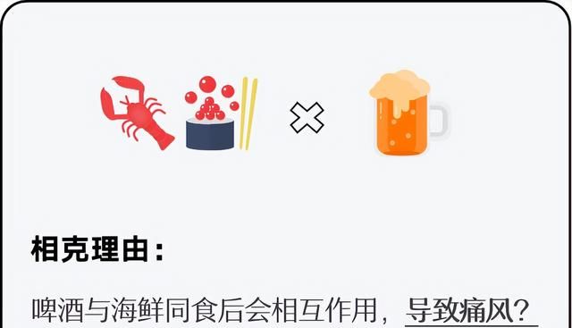 啤酒+海鲜会痛风，虾+维生素C会中毒？这些"食物相克"通通不靠谱