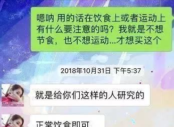 “月瘦18斤”的减肥针到底什么来头？