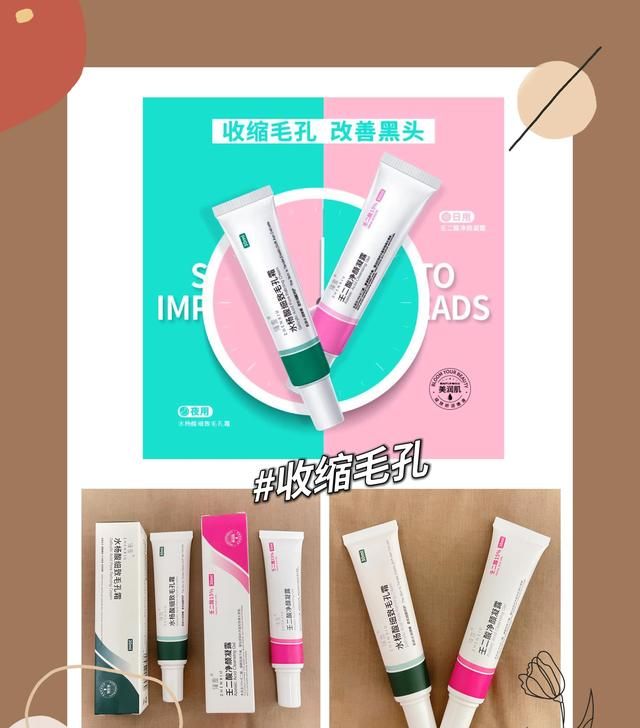 内调+外敷 敏感肌一次性解决毛孔粗大问题