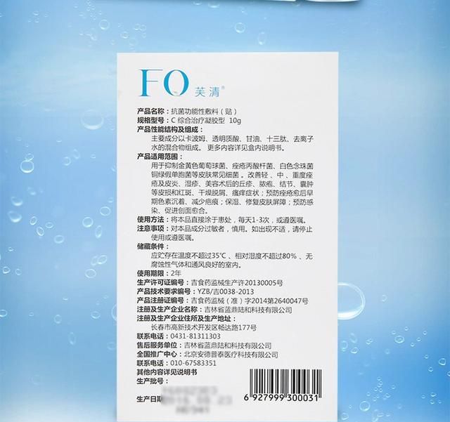 芙清凝胶怎么样(芙清壬二酸凝胶)图2