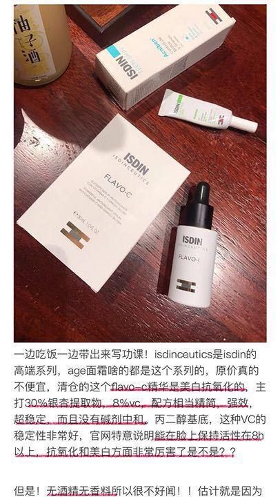 夏可叔叔扒产品——怡思丁银杏美白精华