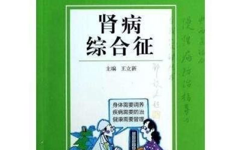治肾病最好中药(膜性肾病用什么药治疗较好)
