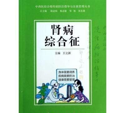 治肾病最好中药(膜性肾病用什么药治疗较好)图1