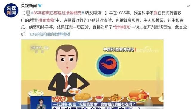 听说虾+番茄=吃砒霜，“食物相克”到底科学吗？