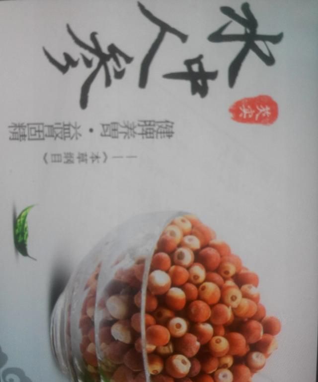 芡实壳煮的水有什么功效图3