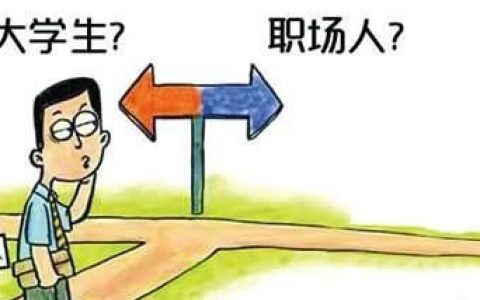 学生气到底是什么气
