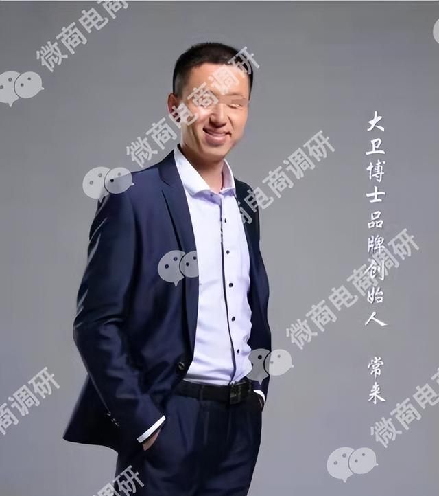大卫博士健康内裤“提高免疫力”？三级代理、拉人头涉嫌违法违规
