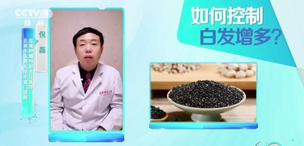 白发长在哪，病就从哪来吗？这3处尤其要注意