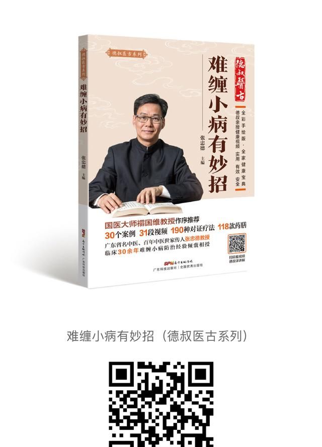 四大南药之化橘红｜止咳化痰，去滞止呕，通鼻醒酒，巧用效多