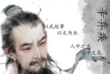 辛弃疾的静夜思巧用25味中药,辛弃疾暗藏25种中药的词图2