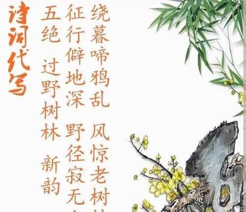 辛弃疾的静夜思巧用25味中药,辛弃疾暗藏25种中药的词图3