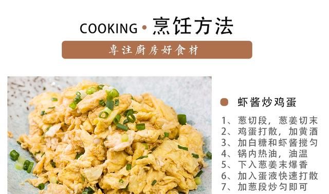 你喜欢吃虾酱吗(虾酱能吃吗)图3