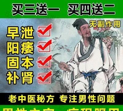 关于男性生育力的误区，看这一篇就够了