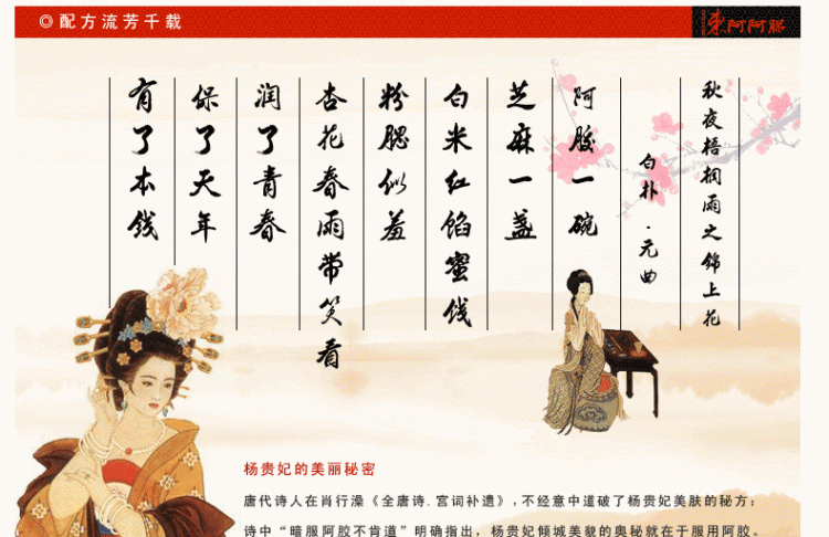 吃阿胶膏有什么好处,阿胶糕适合什么人吃有什么功效图2