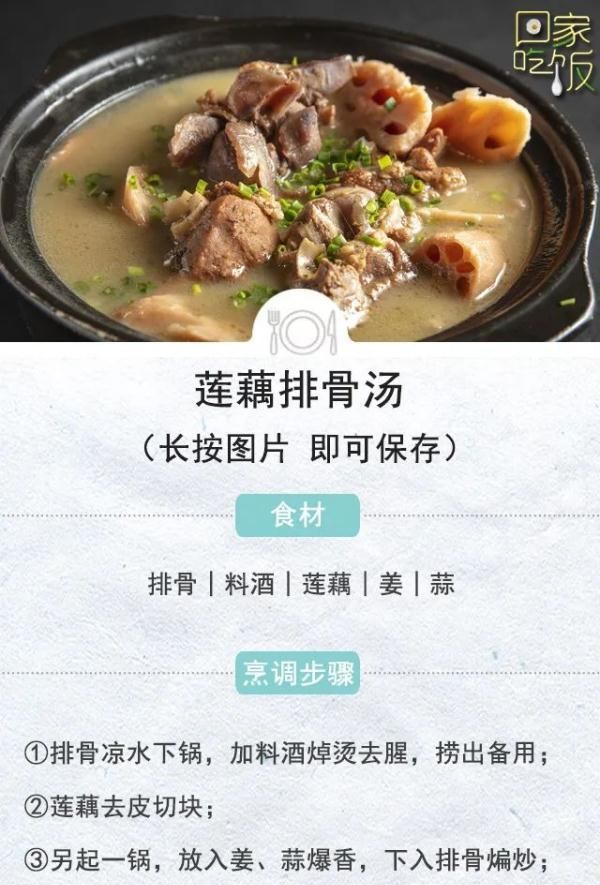 秋天“滋补第一菜”，体虚的人趁现在要多吃，润肺、补气血