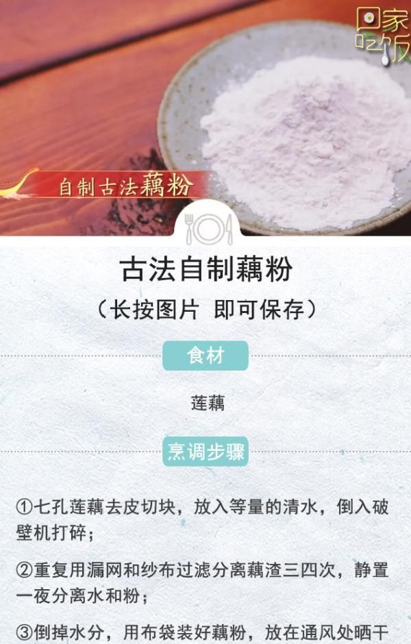 秋天“滋补第一菜”，体虚的人趁现在要多吃，润肺、补气血