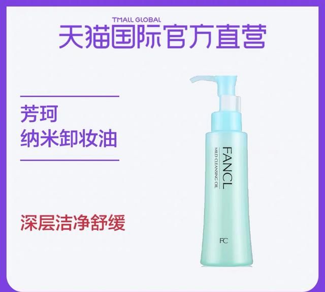 卸妆油怎样使用(高丝卸妆油使用方法)图1