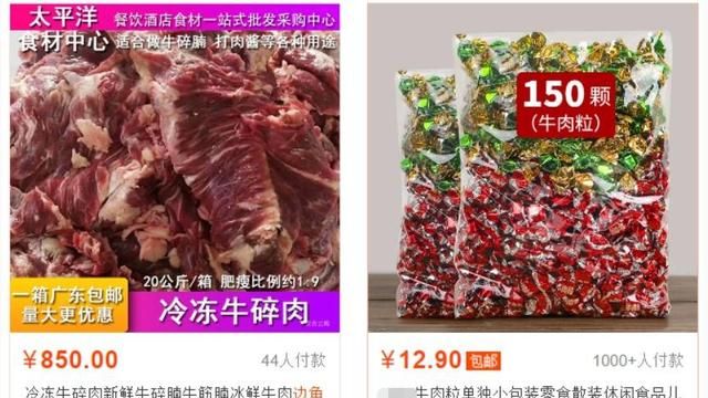 你常网购的这类食品，很可能是“三无”产品