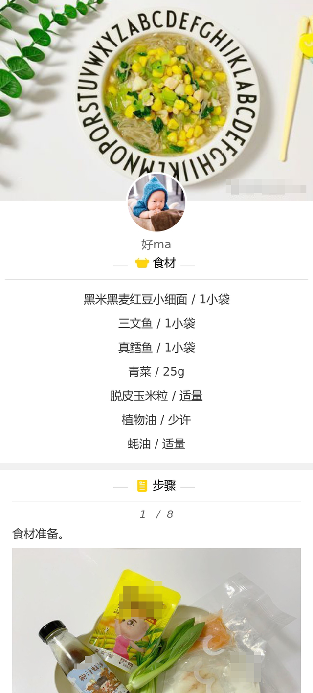 10M+食谱｜早餐给宝宝吃碗热乎乎的营养小汤面，一天能量满满