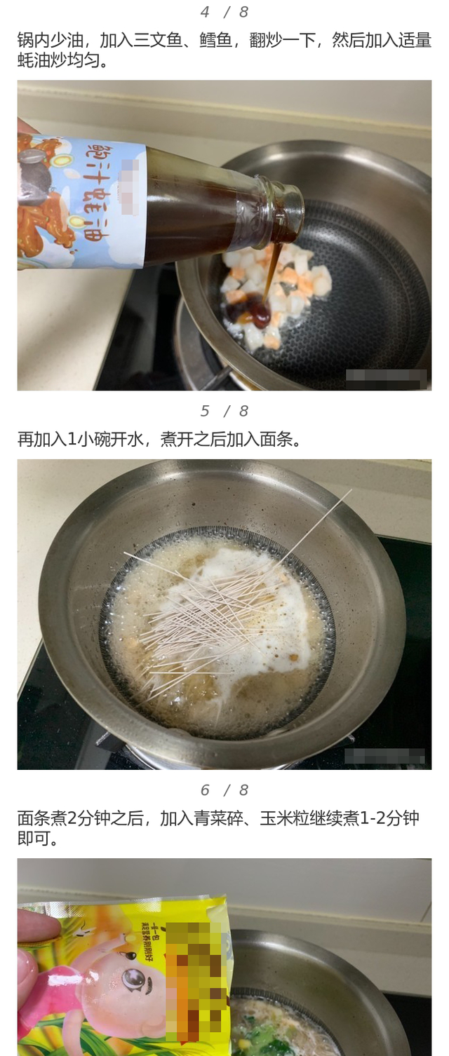 10M+食谱｜早餐给宝宝吃碗热乎乎的营养小汤面，一天能量满满