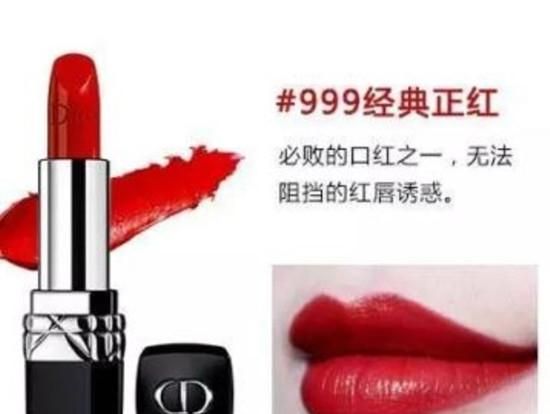 迪奥口红推荐,迪奥口红推荐999好还是888图56