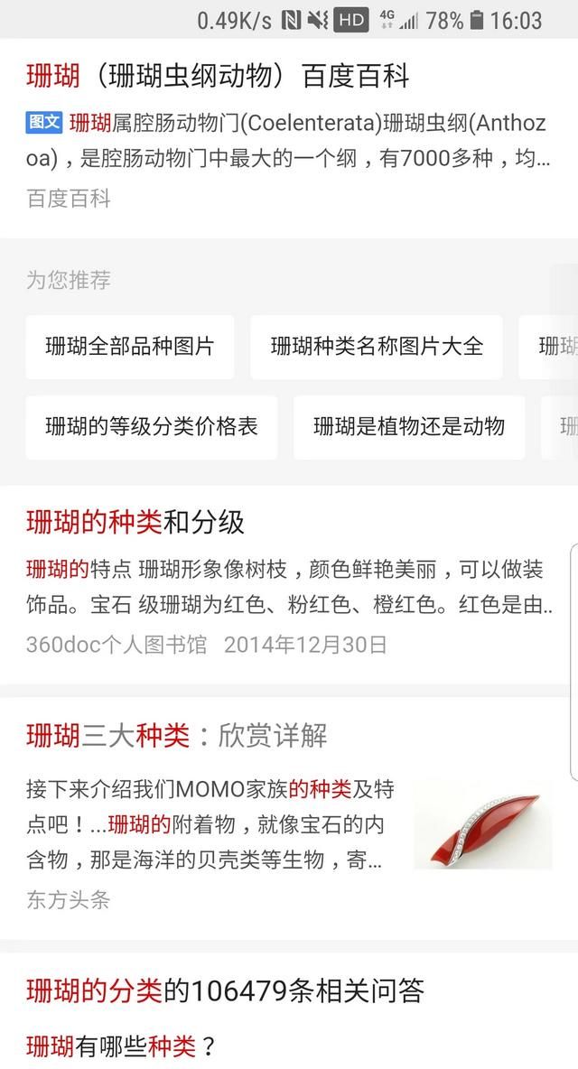 珊瑚有几种(有几种珊瑚)图1