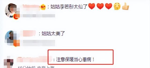 56岁李若彤被偶遇，十几度气温穿短裤，膝盖发红不怕冷：当心患病