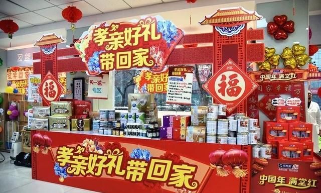 春节“保健品套餐”，不要错过！