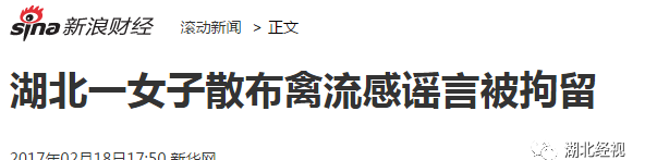 武汉3人感染SK5病毒身亡？凉皮、酸菜鱼都不能吃？然而真相是
