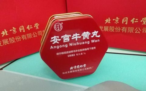 牛黄丸有什么作用