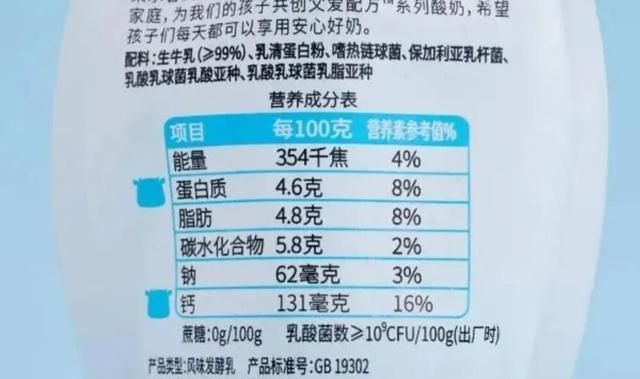 长高神器——牛奶酸奶，注册营养师教您如何挑