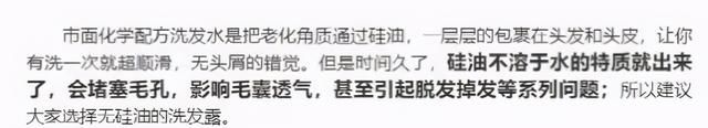 听说硅油是头发的“杀手”？扒一扒洗发水中硅油的真相