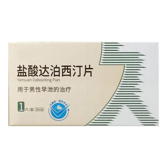 治疗早泄，金锁固精丸和达泊西汀各自有哪些自己的独特之处