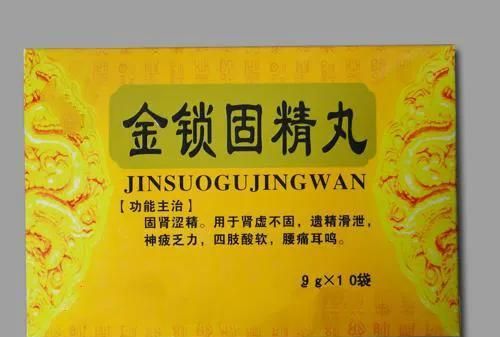 治疗早泄，金锁固精丸和达泊西汀各自有哪些自己的独特之处