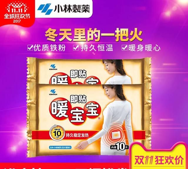 小林制药有哪些好用的东西推荐,小林制药有哪些神器图6