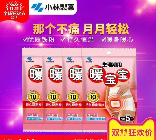 小林制药有哪些好用的东西推荐,小林制药有哪些神器图7