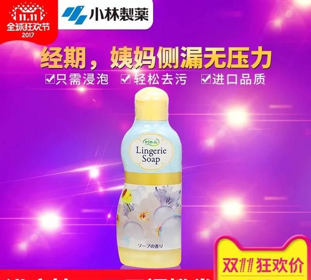 小林制药有哪些好用的东西推荐,小林制药有哪些神器图8