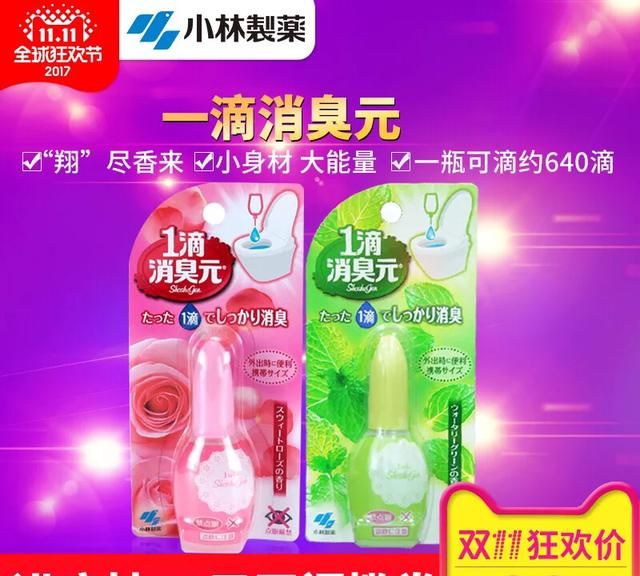 小林制药有哪些好用的东西推荐,小林制药有哪些神器图9