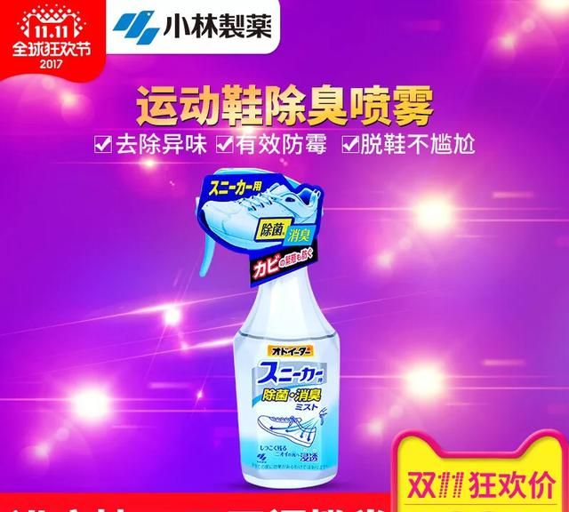 小林制药有哪些好用的东西推荐,小林制药有哪些神器图12