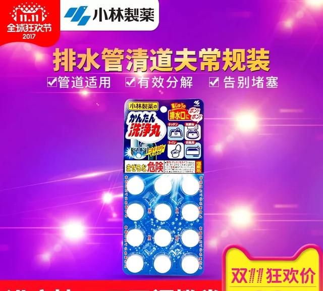小林制药有哪些好用的东西推荐,小林制药有哪些神器图13