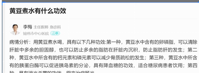 城市囤布洛芬、黄桃罐头，农村用黄豆煮水，科学治新冠应早日下乡