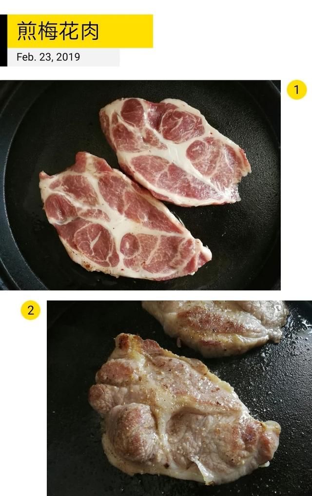梅花肉怎么做最好吃,烧梅花肉的家常做法图12