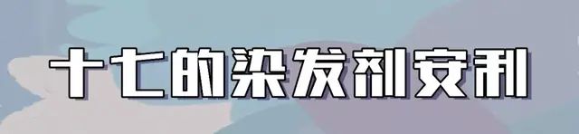 2020年流行这5款发色，显白又减龄