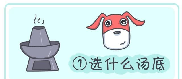 怎样吃火锅才健康(吃火锅怎么最健康)图1